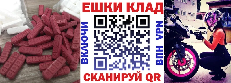 Экстази ешки  Верея 