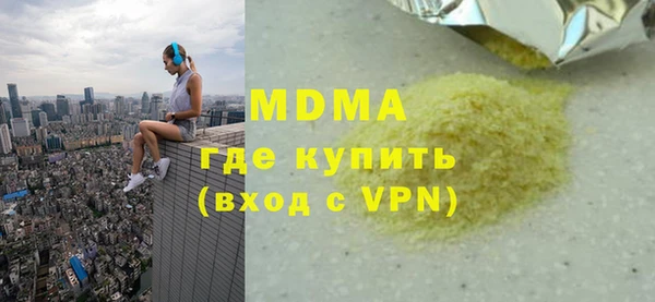МДМА Белокуриха