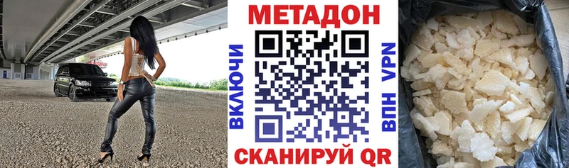 МЕТАДОН VHQ  Верея 